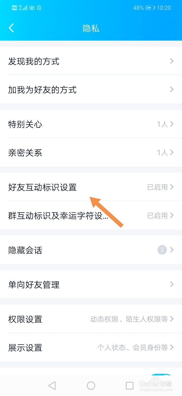 qq巨轮怎么出现
