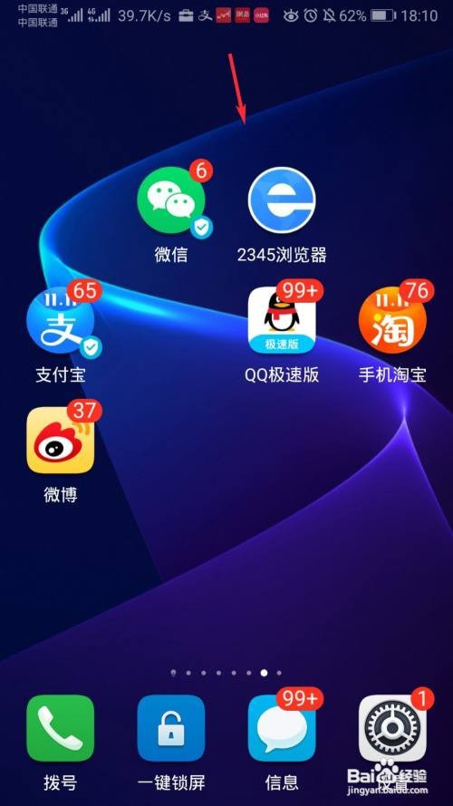 2345浏览器怎么修改浏览器标识