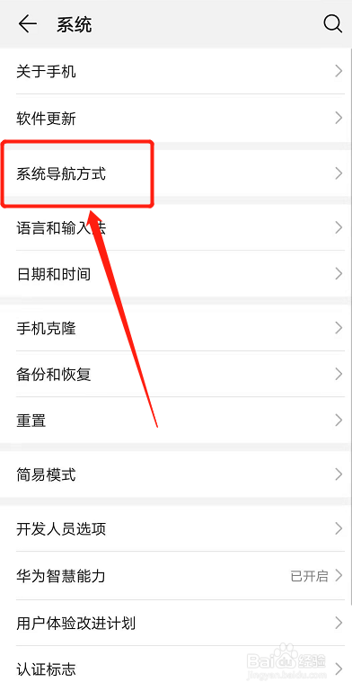 安卓手机怎么设置返回键,主屏幕