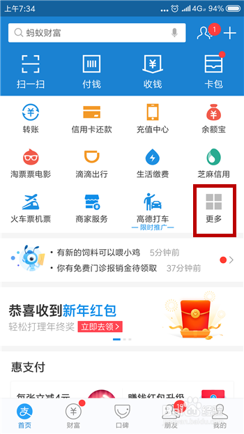蚂蚁庄园小课堂1月6号正确答案是什么