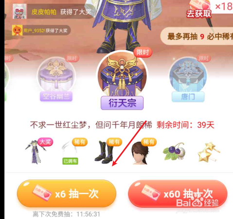 淘宝心愿卡如何使用