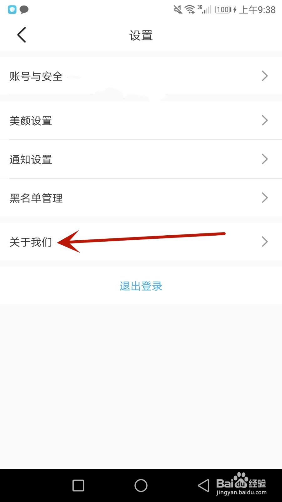 怎么查看甜语用户协议