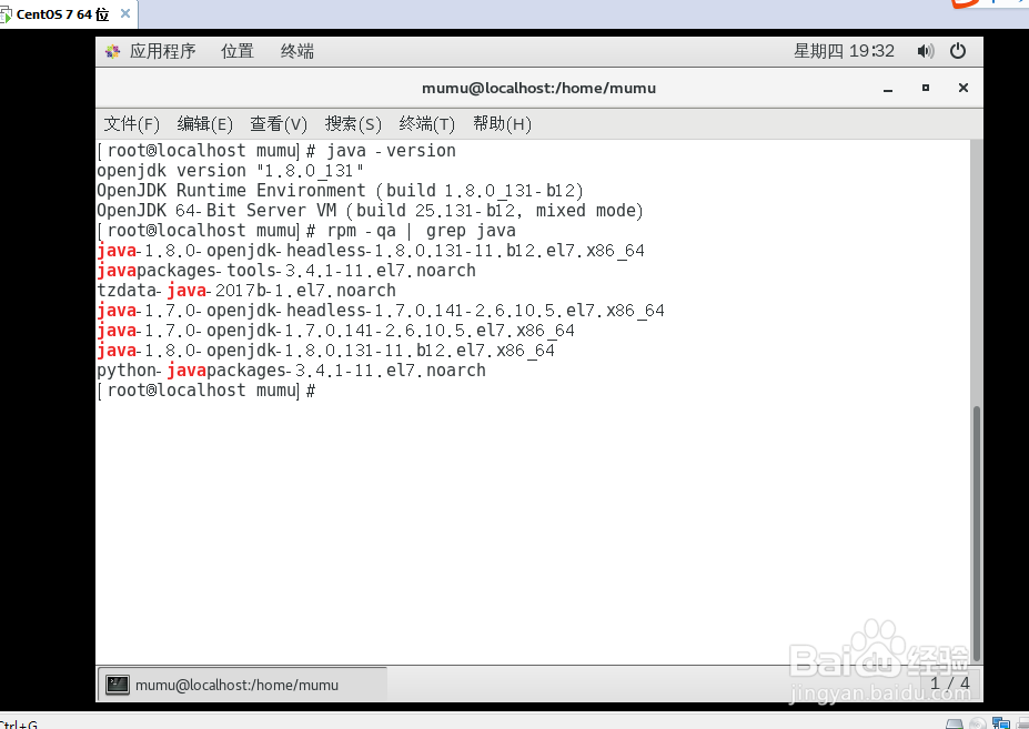 centos 7安装java开发环境