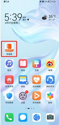 幸福里如何注销账号