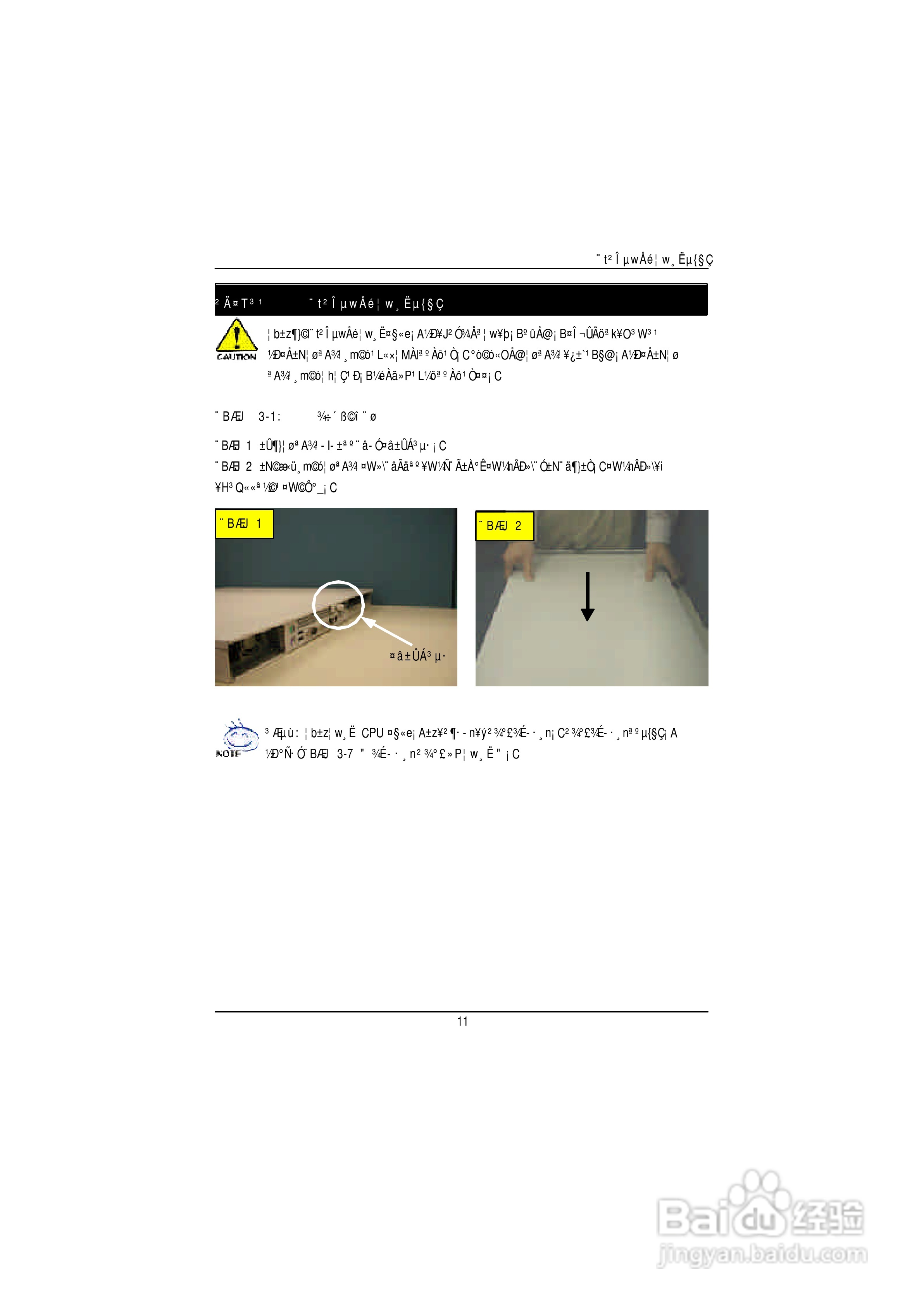 技嘉GS-SR147L(1.0 )型服务器使用说明书:[2]