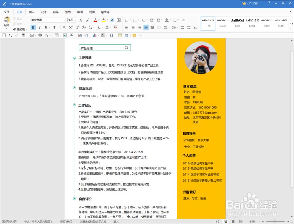 一键免费Word转PDF
