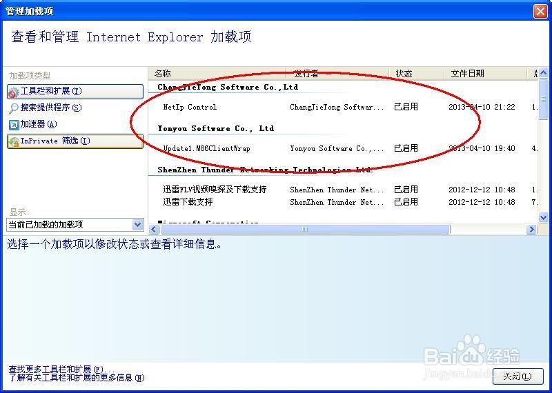 T3 10.8plus1\T6 6.1加密狗注册流程
