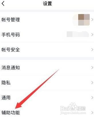 超级qq秀怎么开启?