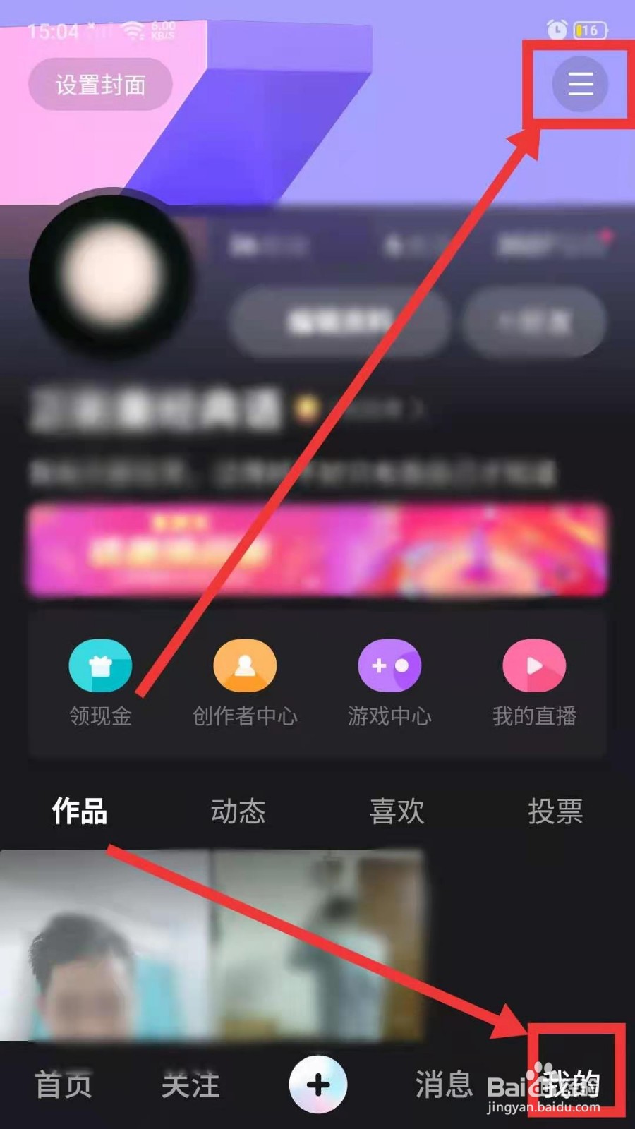 全民小视频怎么开启青少年模式
