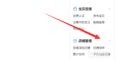 淘宝卖家在哪查看无线视频成交转化效果数据
