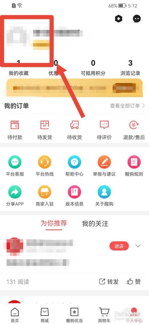 醒购如何添加省市信息