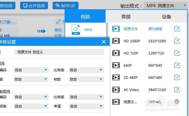 视频文件如何转换格式？爱奇艺qsv怎么转换mp4