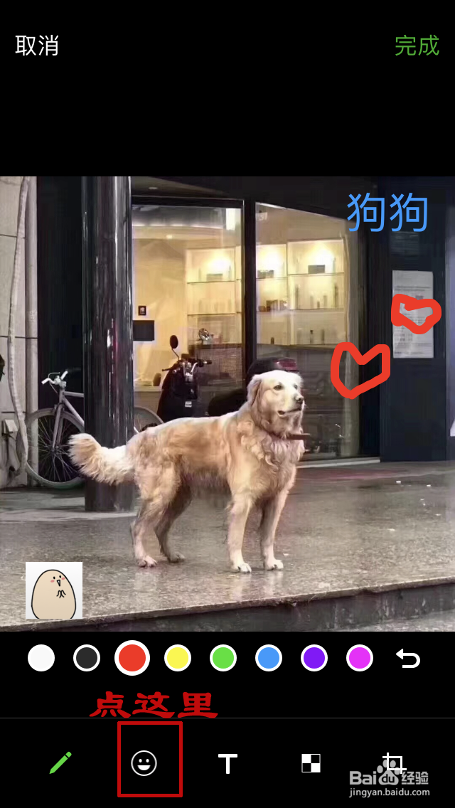 如何编辑朋友圈中其他人发的图片