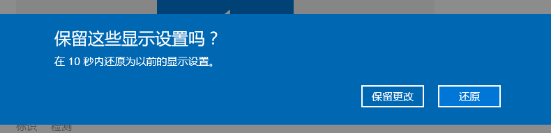 如何在Windows10中设置显示器分辨率