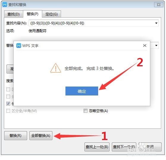 怎么批量把手机号中间四位变成星号
