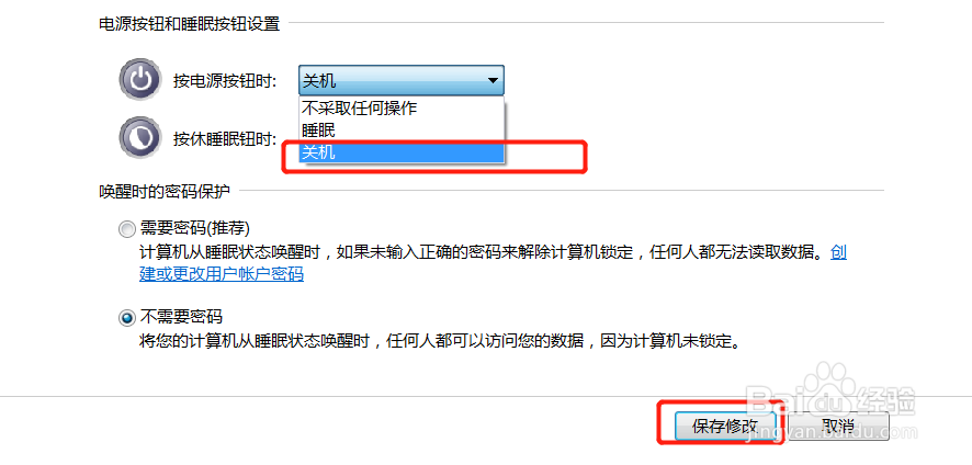 win7系统中设置的唤醒模式密码我们该如何取消