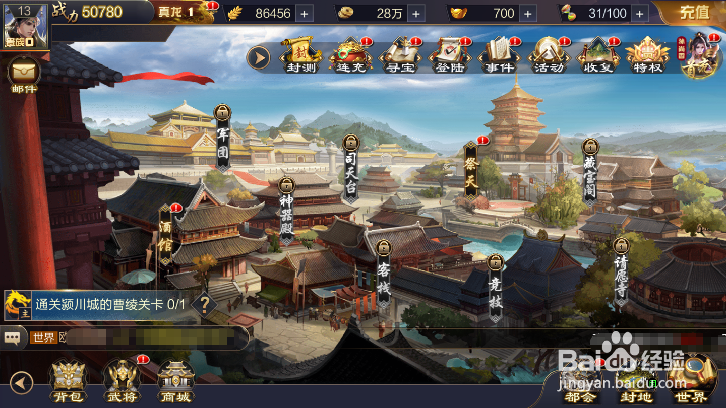 攻城天下如何领取竞技挑战任务奖励