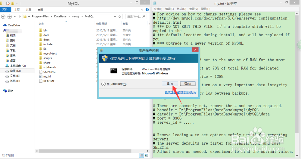 mysql5.6.21压缩版的配置