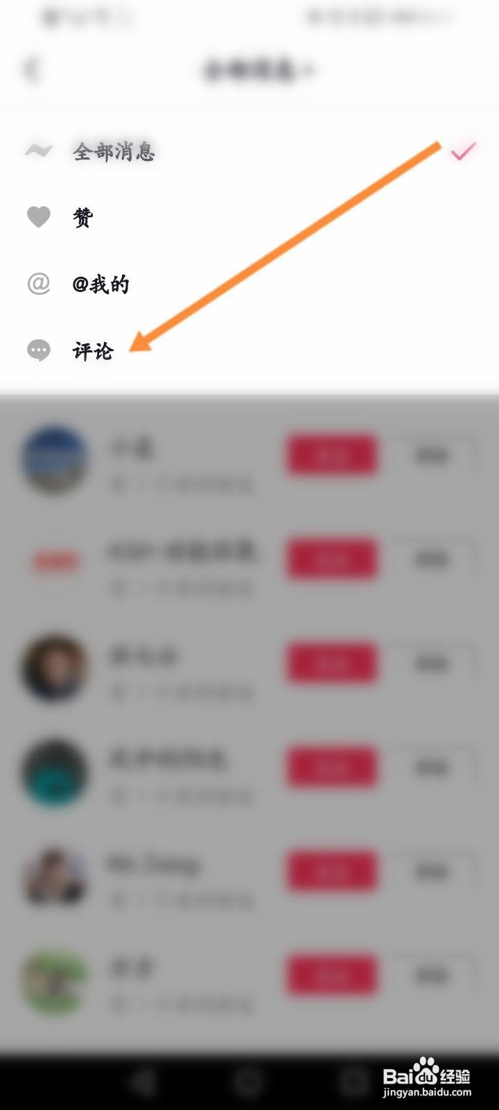 抖音怎么看自己的评论