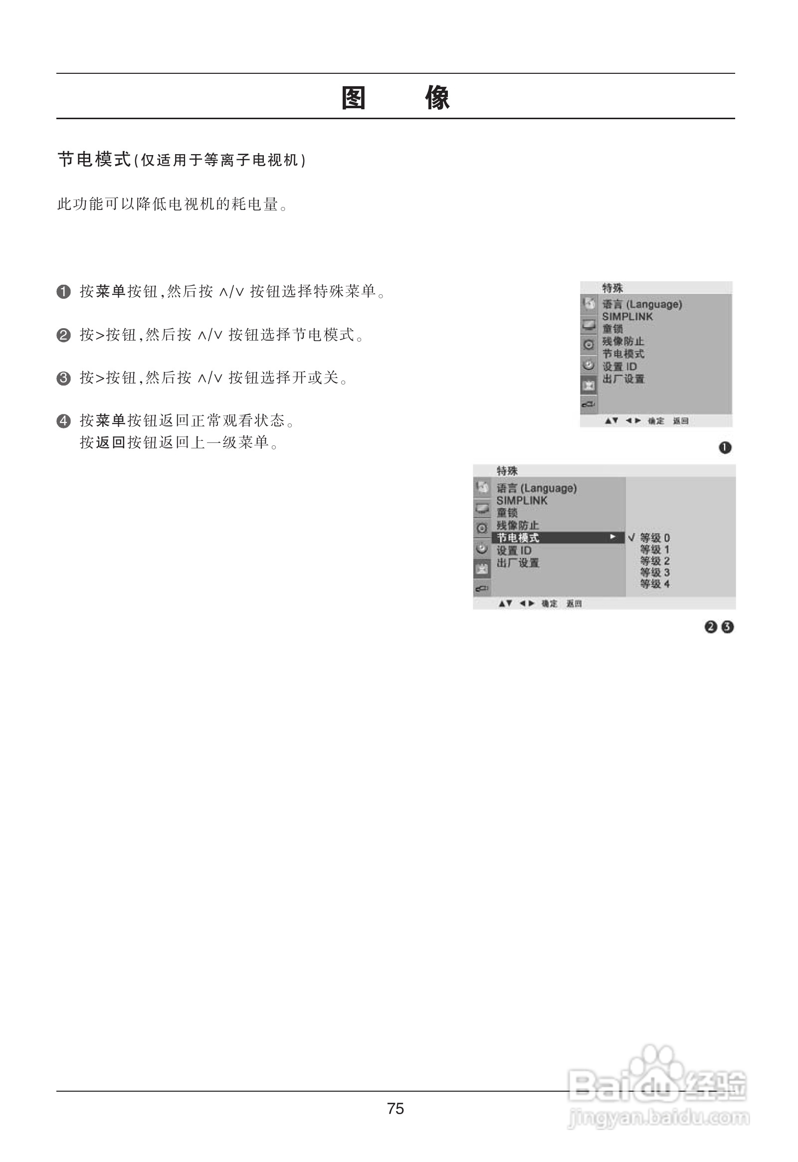 LG 42LG50YR彩电使用说明书:[8]