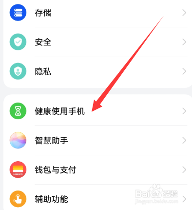 如何解除健康使用手机