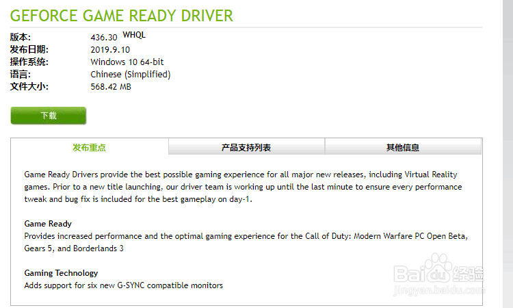 nvidia控制面板打不开怎么办