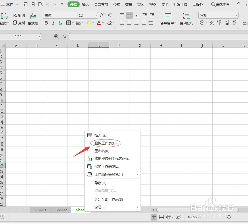 Excel 工作表常用操作