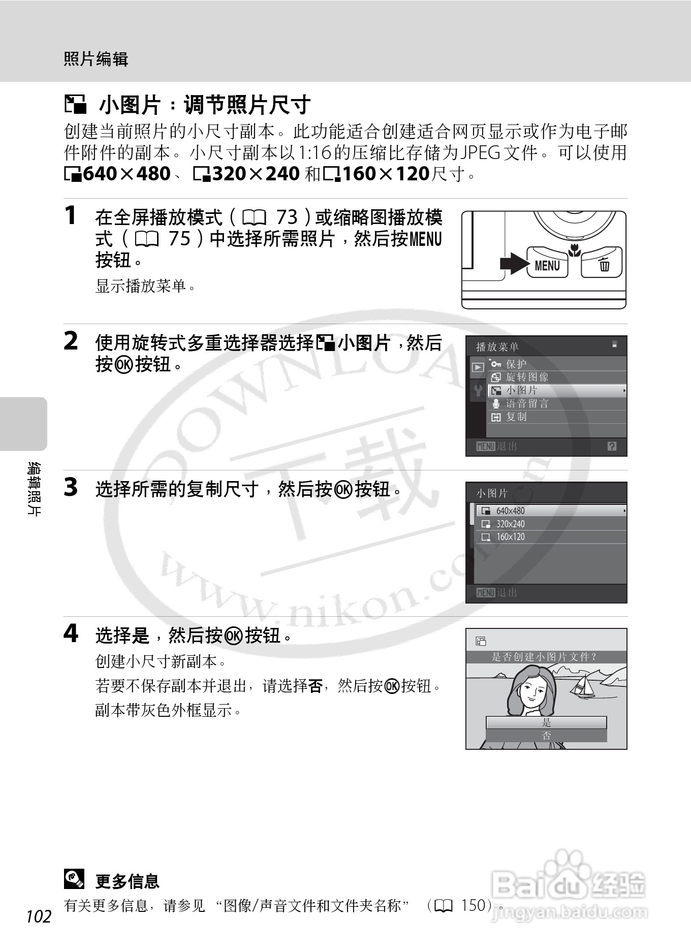 尼康S8000数码相机使用说明书:[12]