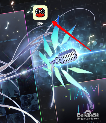 漫迷怎么注册账号？