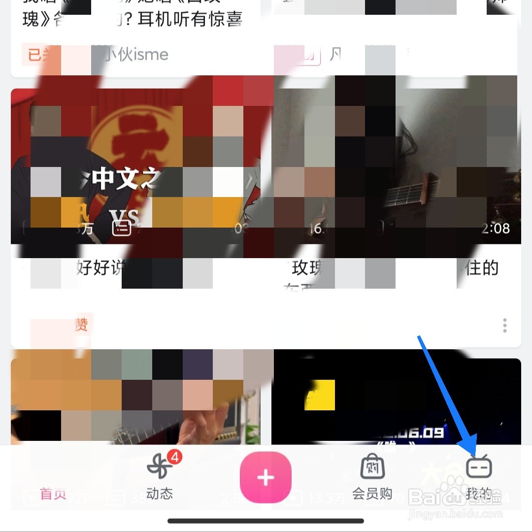 哔哩哔哩怎么开启睡眠提醒