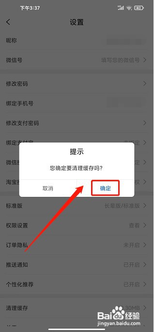 小云朵app如何清理缓存