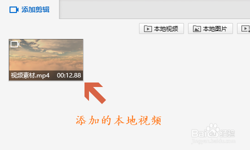 如何从视频文件中剪辑一段视频？