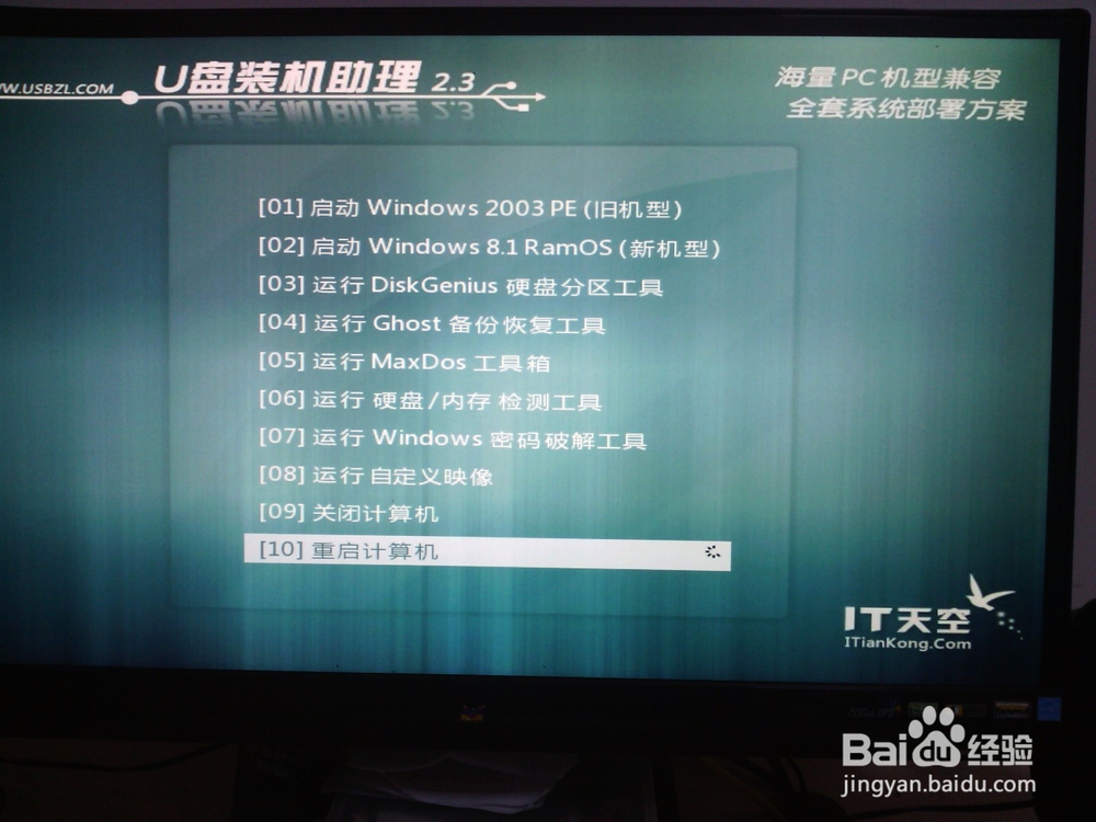 如何在电脑win7/8/10系统奔溃时重装系统