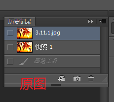 ps修改完图片后如何快速对比原图