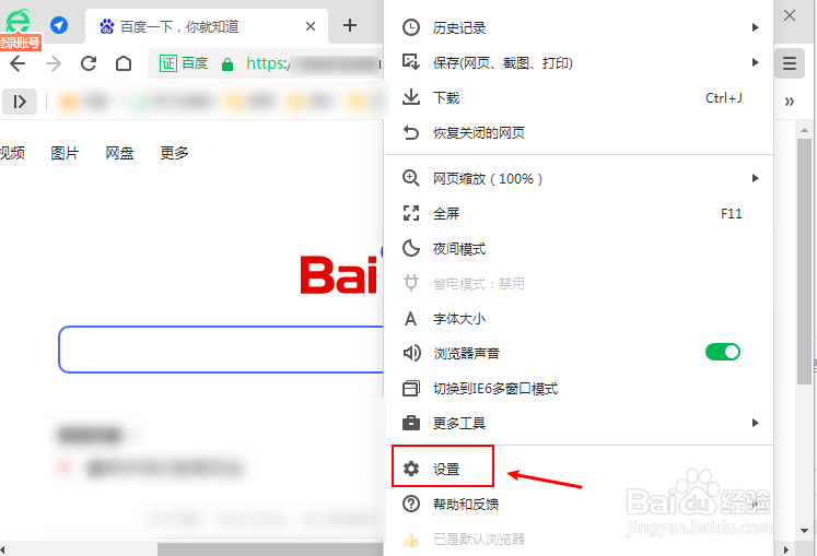 360浏览器怎么关闭启动检查默认浏览器