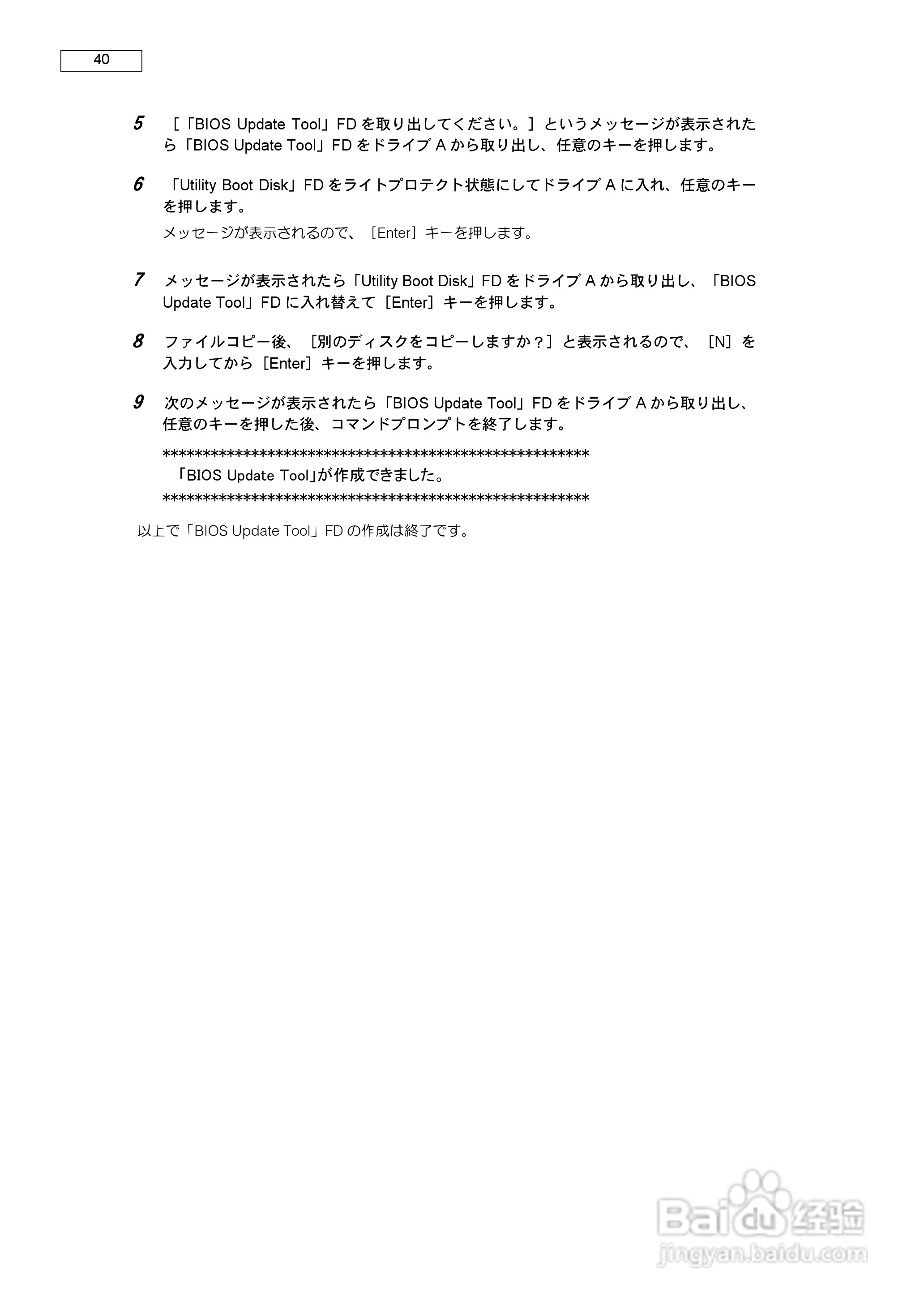 HITACHI HA8000服务器说明书:[4]