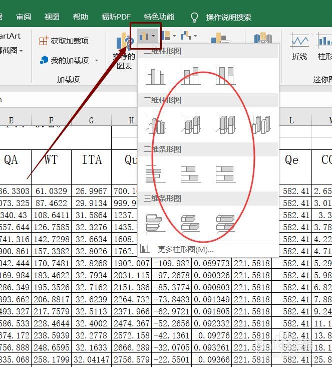 Excel表格如何插入柱状图