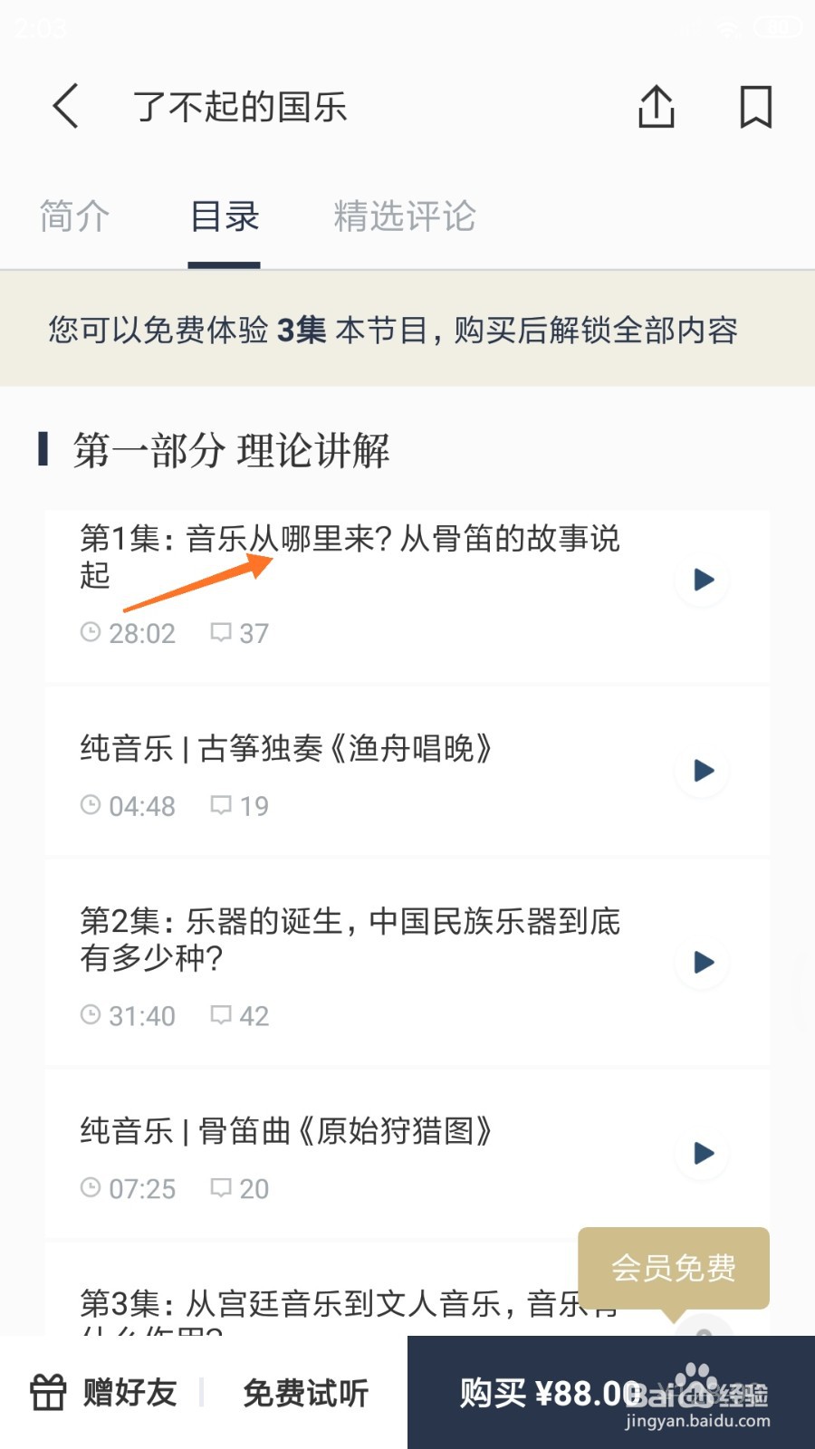 看理想中如何查看音乐从哪里来