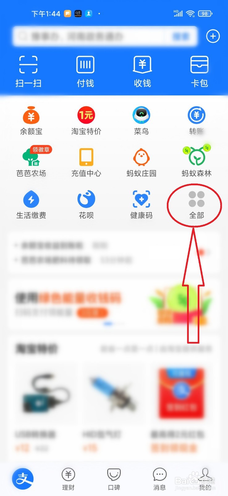南京地铁支付宝乘车码怎么开通