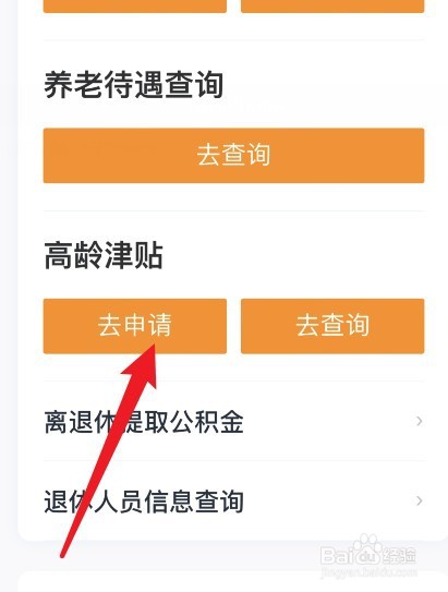 高龄农民工如何养老