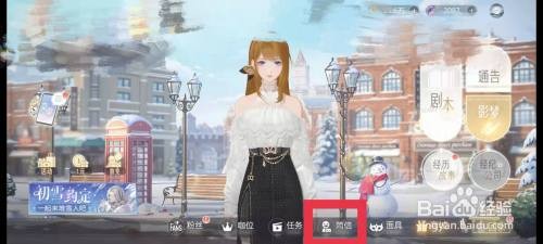 绝对演绎如何获得好友好感度