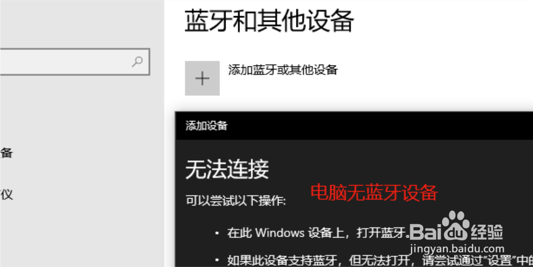 台式电脑没蓝牙怎么连接蓝牙耳机