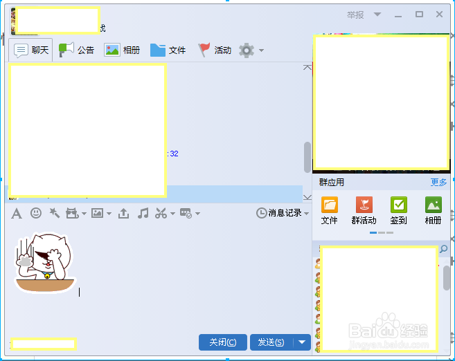 最新版QQ表情怎么收藏和查找 快捷表情怎么切换