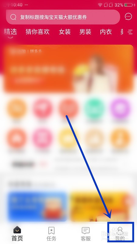 如何修改链淘用户昵称？