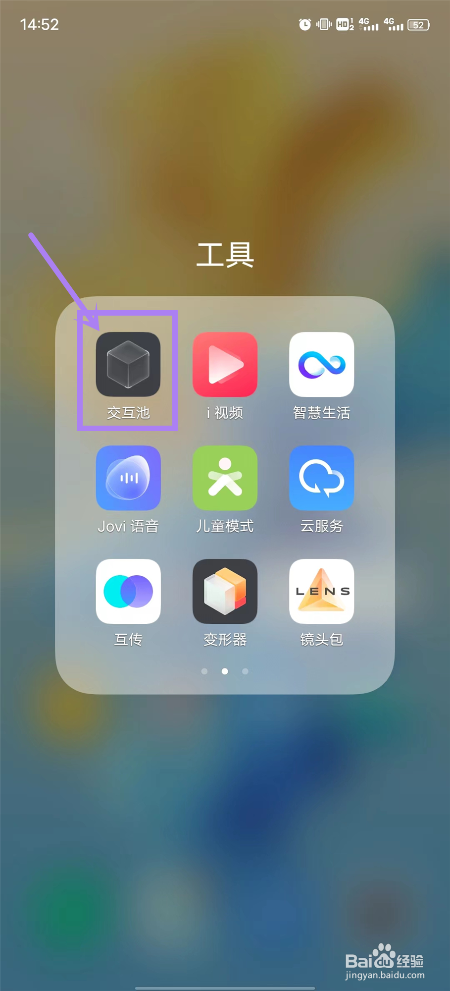 vivo x60怎么打开屏幕导航键