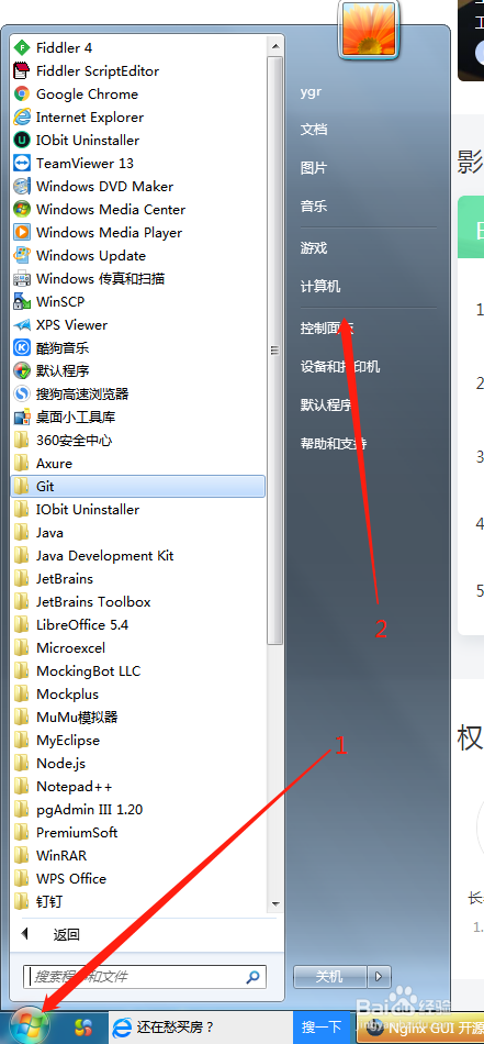 如何修改自己电脑的ip地址