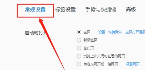 QQ浏览器如何隐藏皮肤按钮
