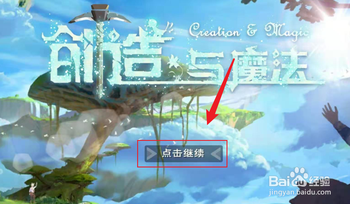 创造与魔法怎么制作辛香汇钵钵鸡