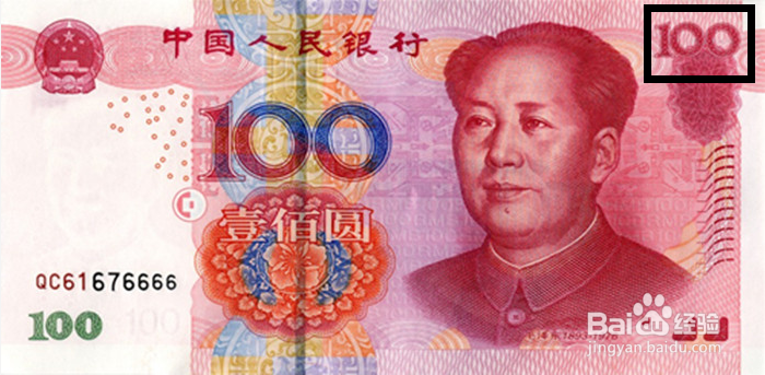 新版100元人民币怎么辨别真假/与原版有哪些改动