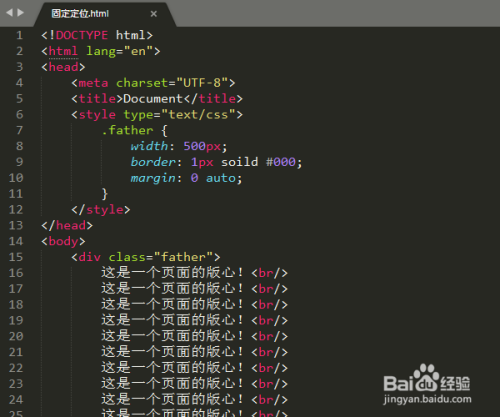 在css中如何设置固定定位